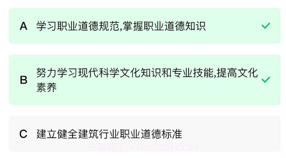 安全员练题狗v3.0.0.21截图