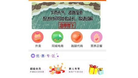 华安同城v8.5.21截图