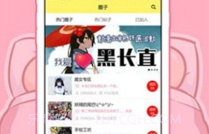 嘿呦漫画V3.45.21截图