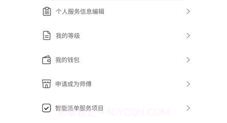 亿安装v1.2.20截图