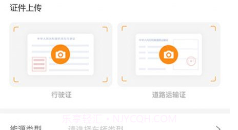 炬申智运司机端v5.10.17截图