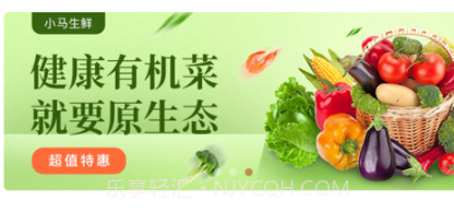 小马鲜鲜v1.0.18截图