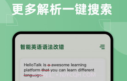 语法改错v1.3.20截图