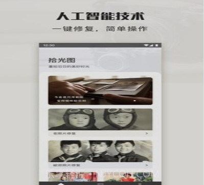 拾光图v1.0.23截图