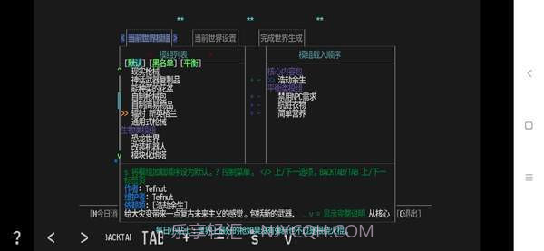 cdda大灾变1.1.18截图