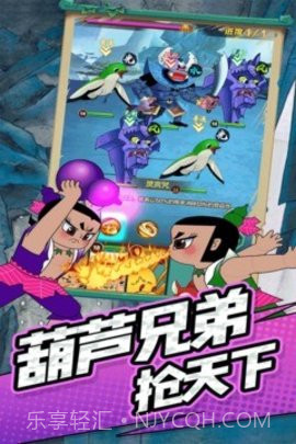 单机葫芦娃1.0.15截图