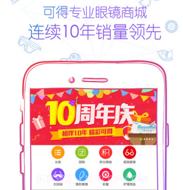 可得眼镜v5.0.22截图
