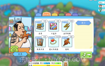 创业模拟器v1.0.18截图