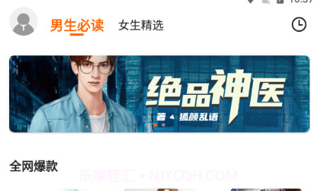 多看听书v1.0.24截图