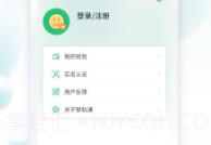 遂宁公交V1.1.17截图