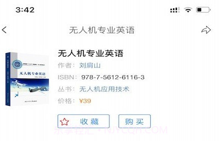 工大书苑v1.3.16截图