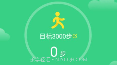 乐动计步健身v1.0.19截图
