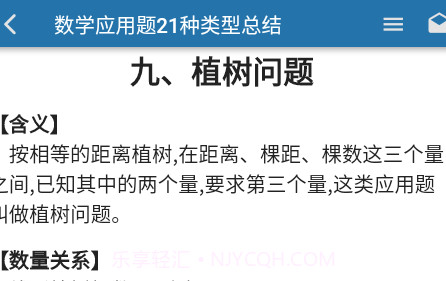 共享知识v1.0.22截图