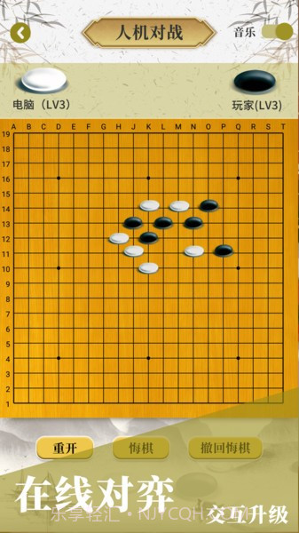 围棋对弈1.0.22截图