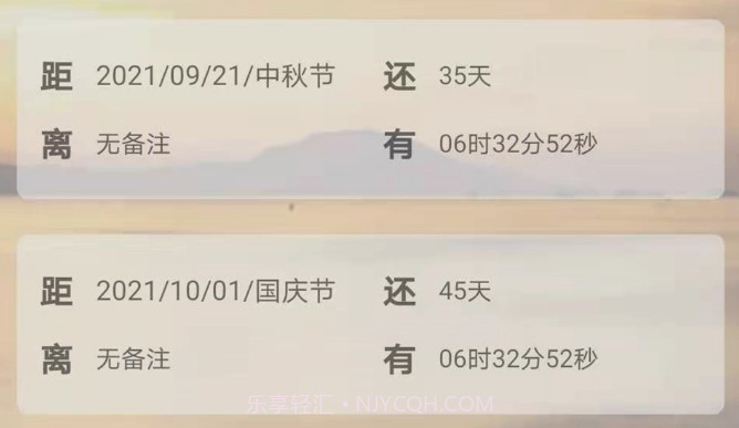 实用笔记v1.0.20截图