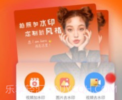 微商水印照相机v5.2.22截图