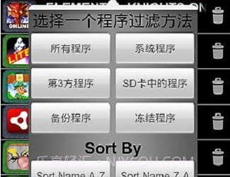 ROOT超级卸载器v1.18截图