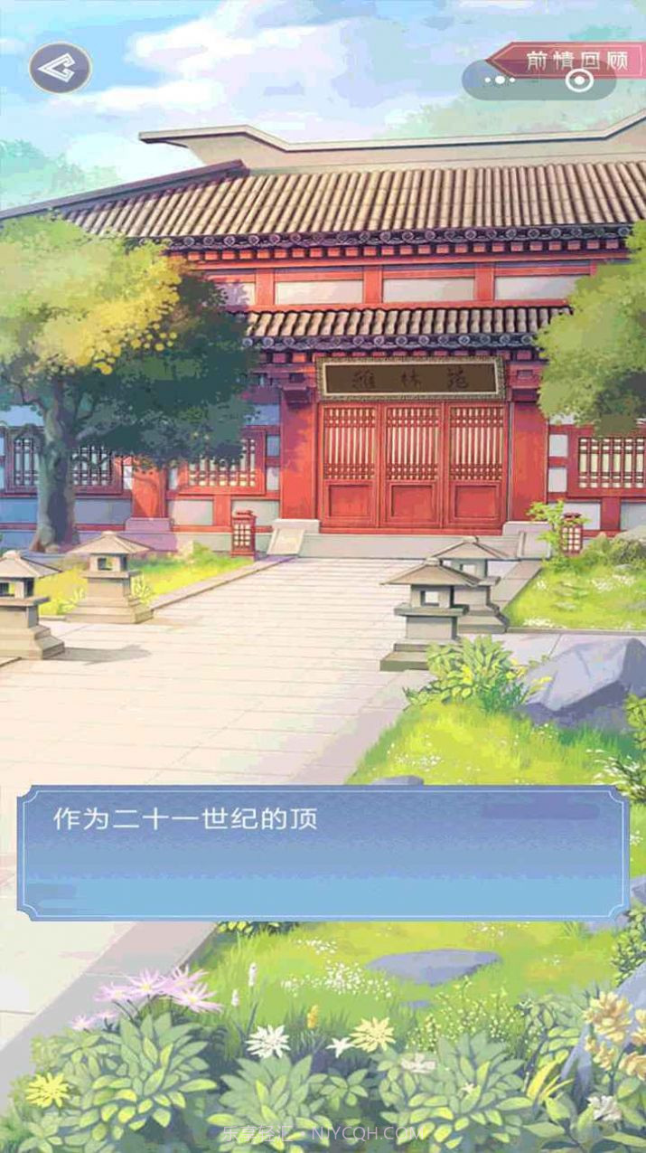 大王为何独宠我完整版1.17截图