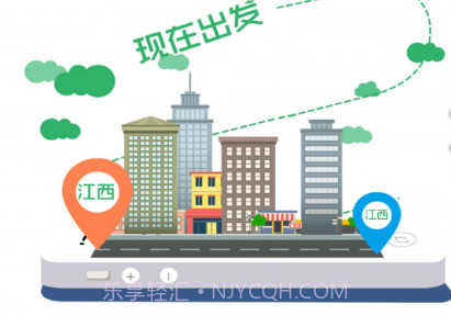 江西出行v3.1.24截图