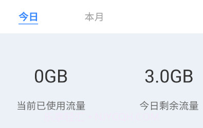 新夏流量v3.9.2.18截图