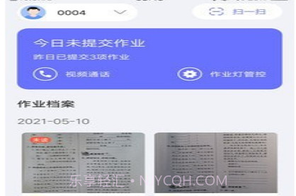 导学管家v1.1.21截图