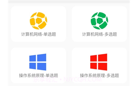 计算机四级v1.0.19截图