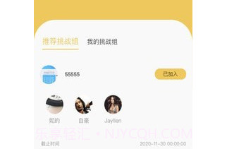 挑战书v1.1.23截图