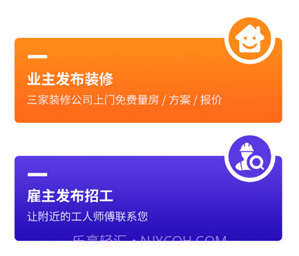 51装修客户v1.0.18截图