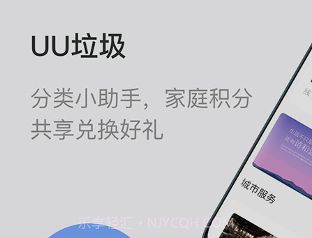 UU垃圾v1.0.22截图