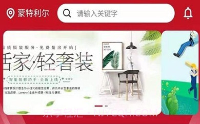 枫爱团v1.23截图