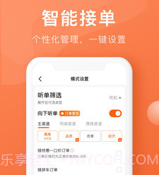 幸福聚行端v8.30.20截图