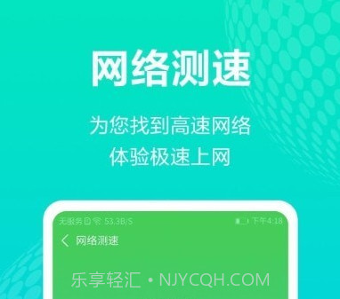 WiFi管理助手v1.20截图