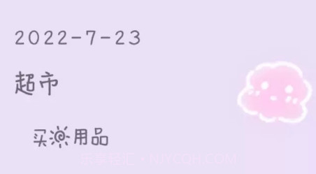 繁星日历v1.20截图