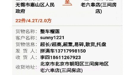 拼满车v1.1.20截图