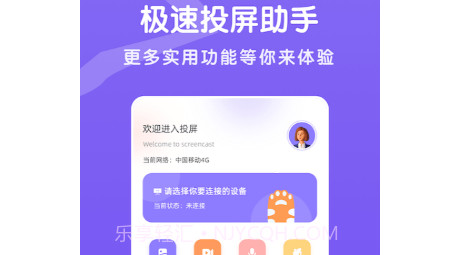 魔百盒投屏v1.21截图