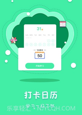 月光单词v88785611.22截图