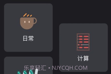 万能测量小组件v3.3.16截图