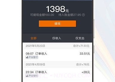 快来车司机端v4.60.5.14截图