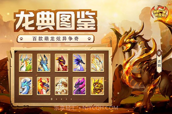 我有一座育龙岛无限钻石版1.0.51截图