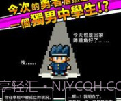 勇者请让我加入社团吧v1.0.19截图