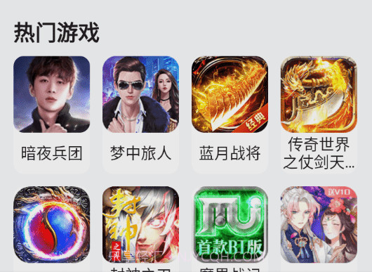 嘿马游戏盒v1.0.24截图