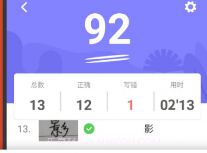 小学语文名师辅导v2.20截图