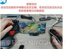 ShanWan GamepadV3.1.17截图