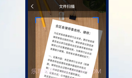 一键扫描识别V3.0.18截图