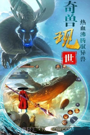 神仙劫红包版v1.0.21截图