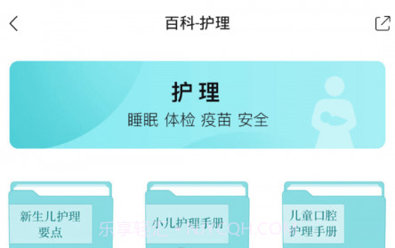 虹色育儿大全v5.9.20截图