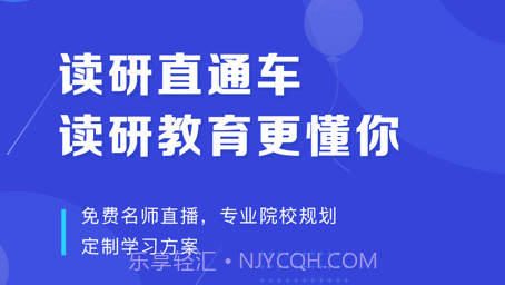 在职读研v1.4.22截图