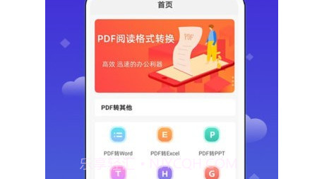 PDF阅读格式转换v1.0.21截图