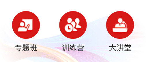 贵州网院v1.20截图