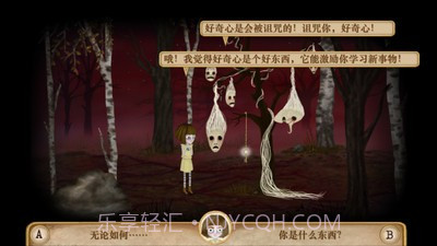 弗兰悲惨之旅第二章1.8截图